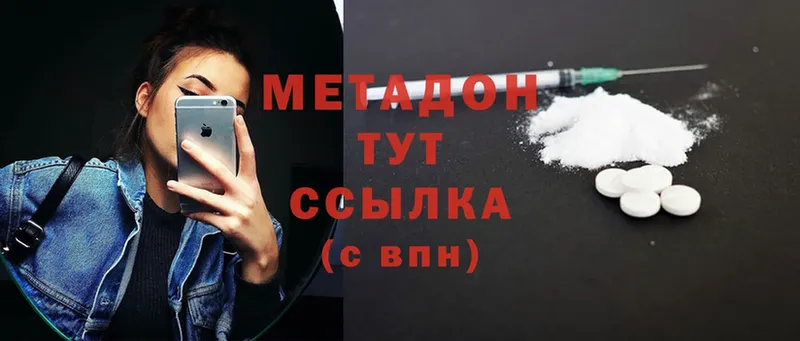 Меф мяу мяу Северодвинск